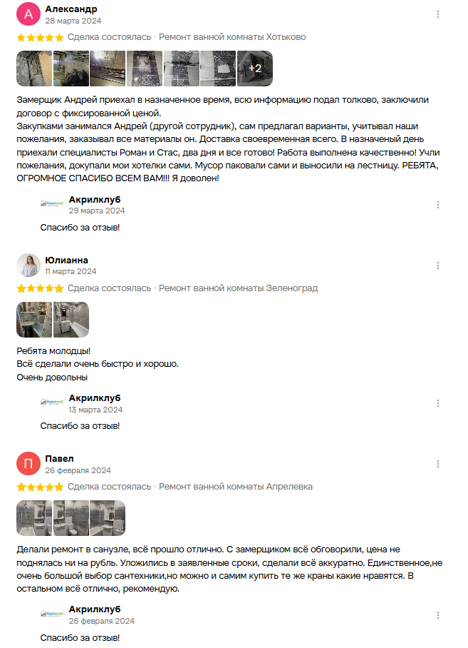 Фотографии из отзыва: Александр